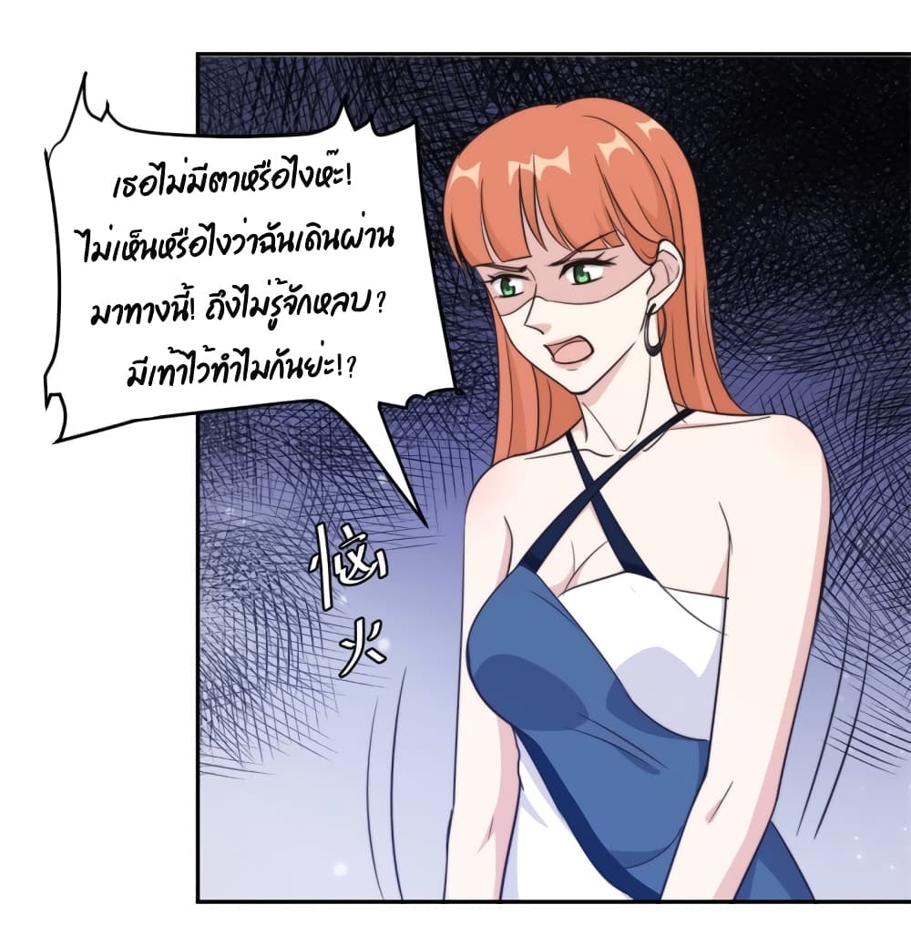 A Hidden Love Marriage page 2