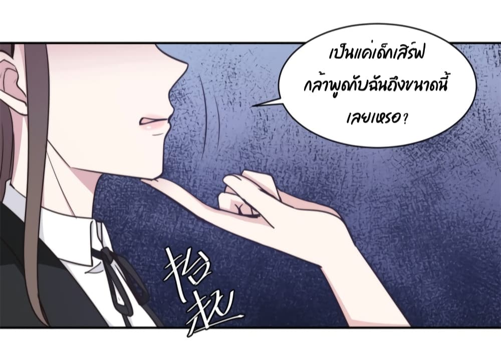 A Hidden Love Marriage page 5
