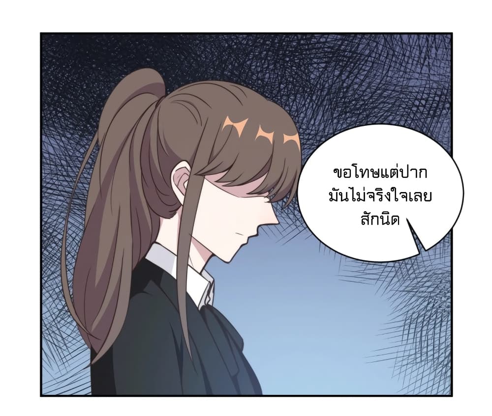 A Hidden Love Marriage page 2