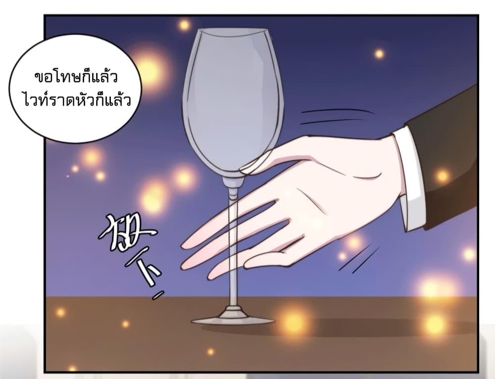 A Hidden Love Marriage page 7