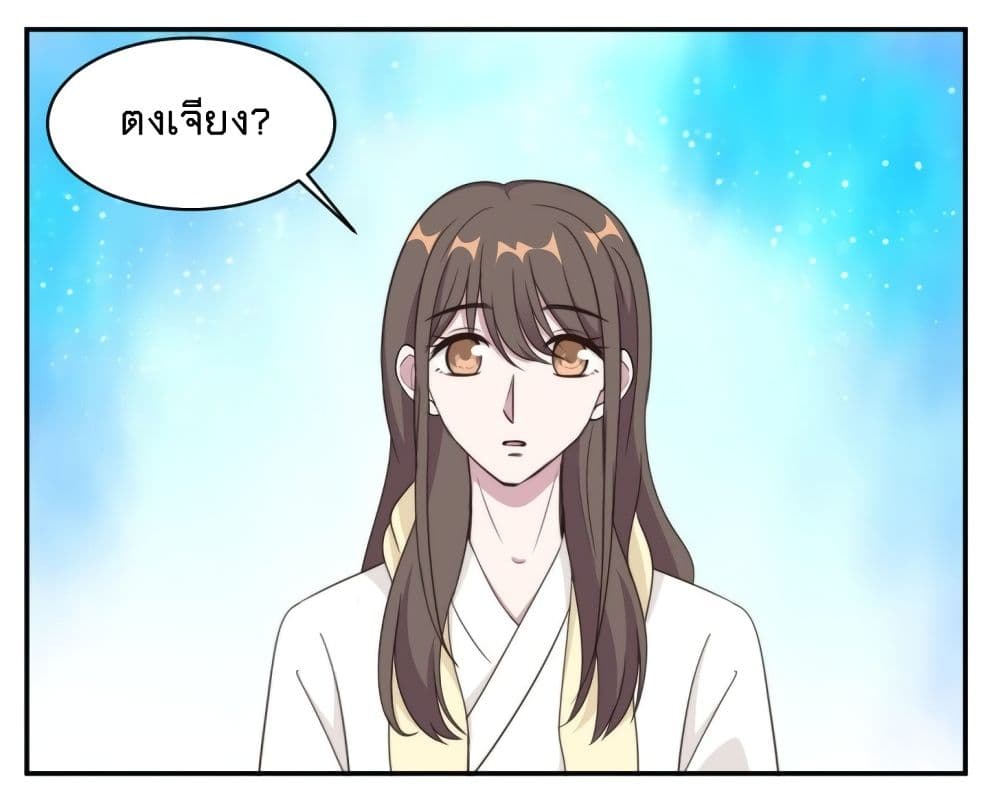A Hidden Love Marriage page 2