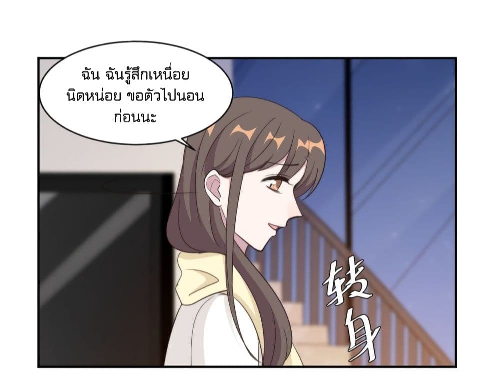 A Hidden Love Marriage page 3