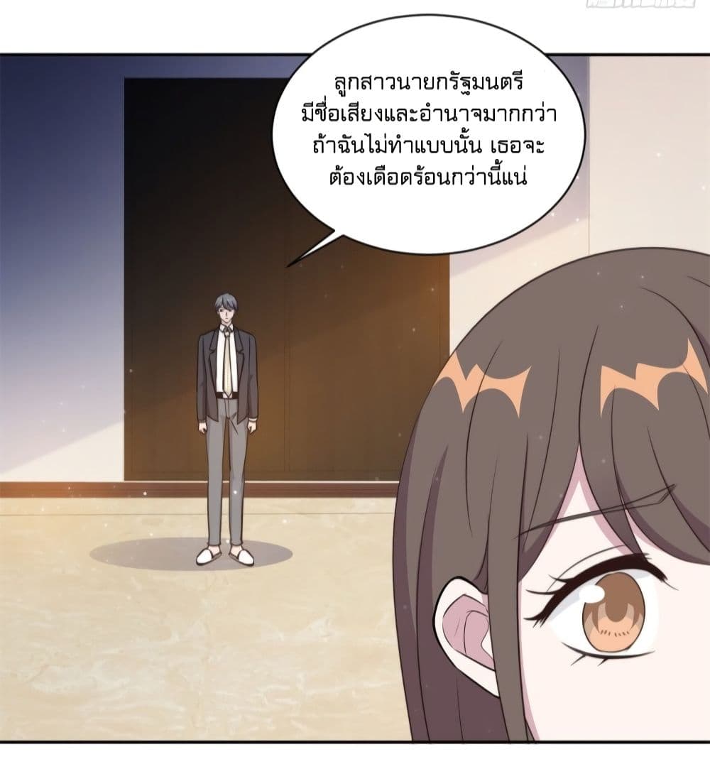 A Hidden Love Marriage page 4