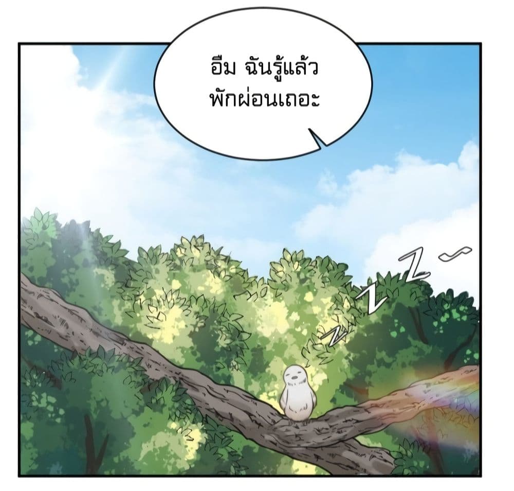 A Hidden Love Marriage page 5