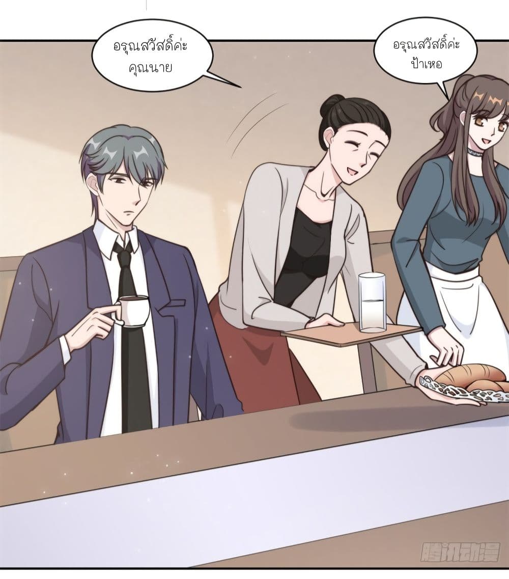 A Hidden Love Marriage page 7