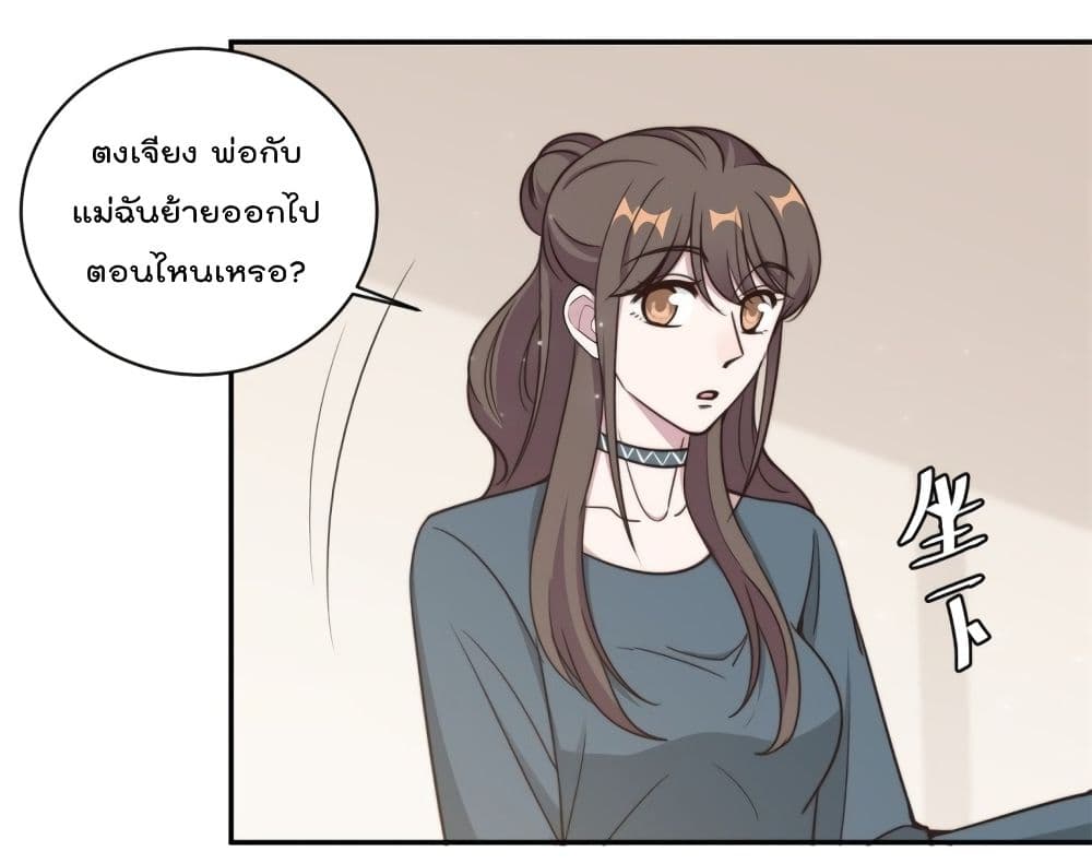 A Hidden Love Marriage page 8