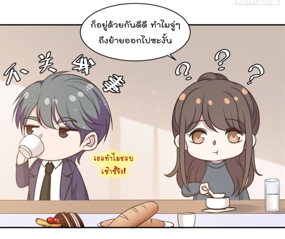 A Hidden Love Marriage page 10