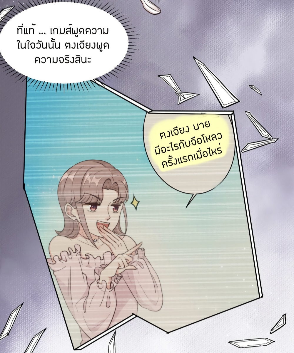 A Hidden Love Marriage page 3
