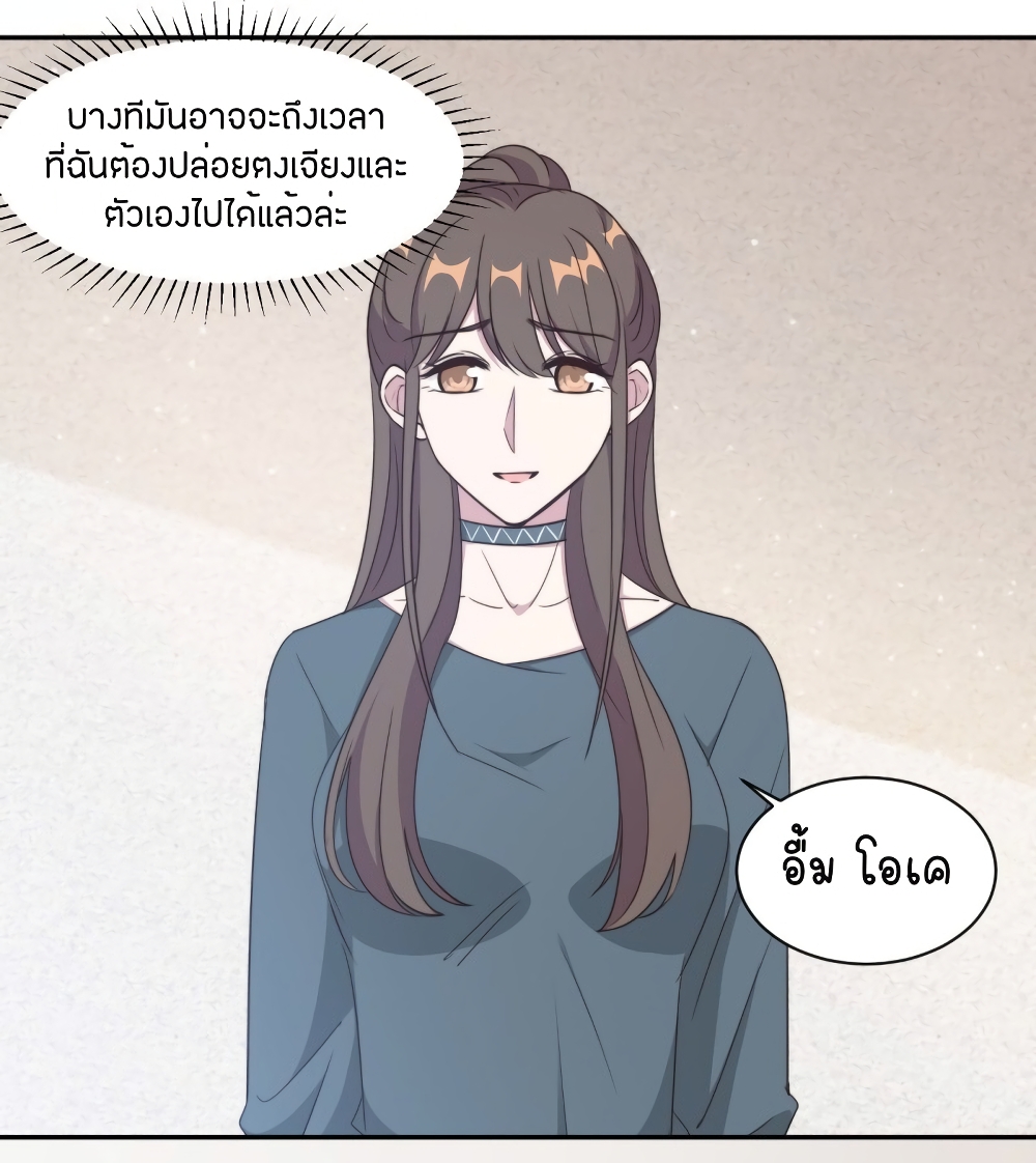 A Hidden Love Marriage page 5