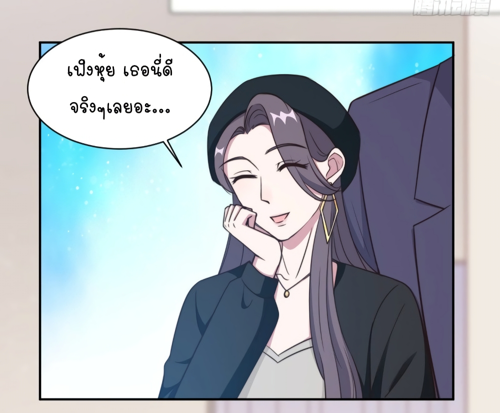 A Hidden Love Marriage page 7