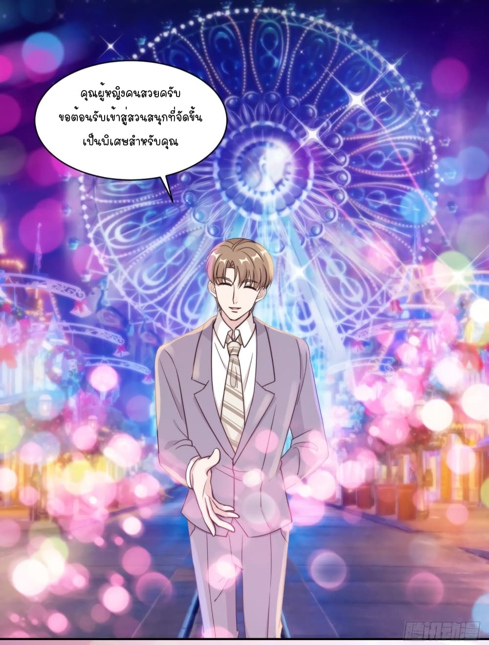 A Hidden Love Marriage page 3