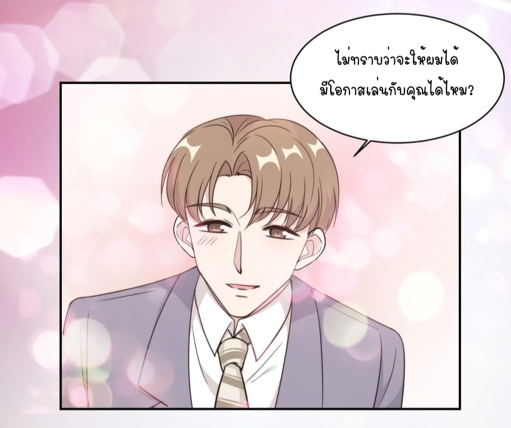 A Hidden Love Marriage page 4