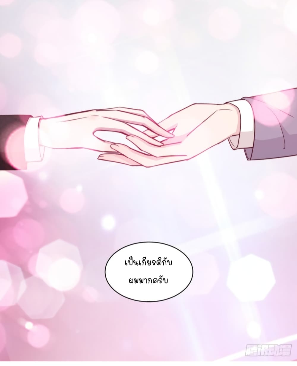 A Hidden Love Marriage page 6