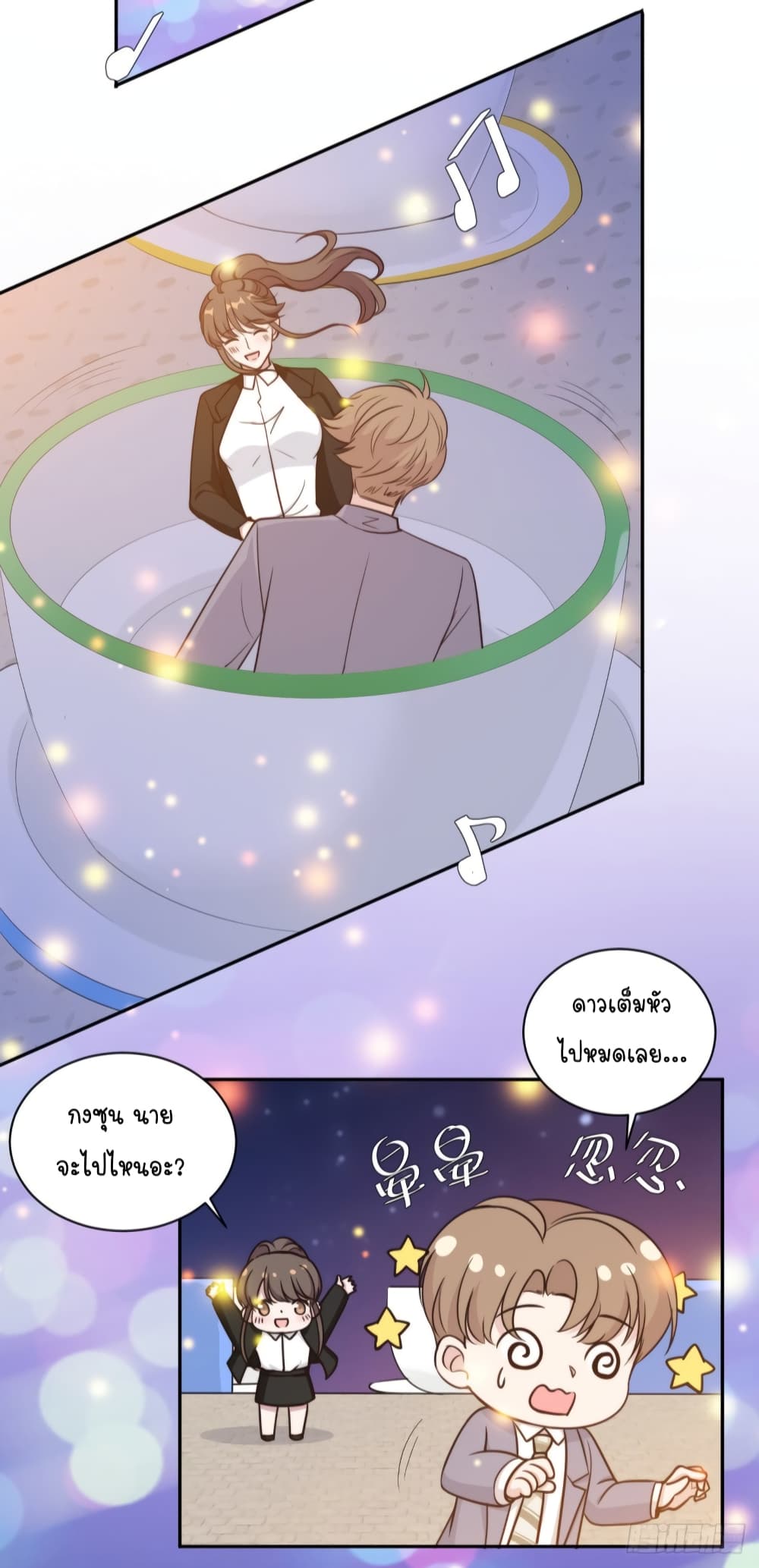 A Hidden Love Marriage page 9