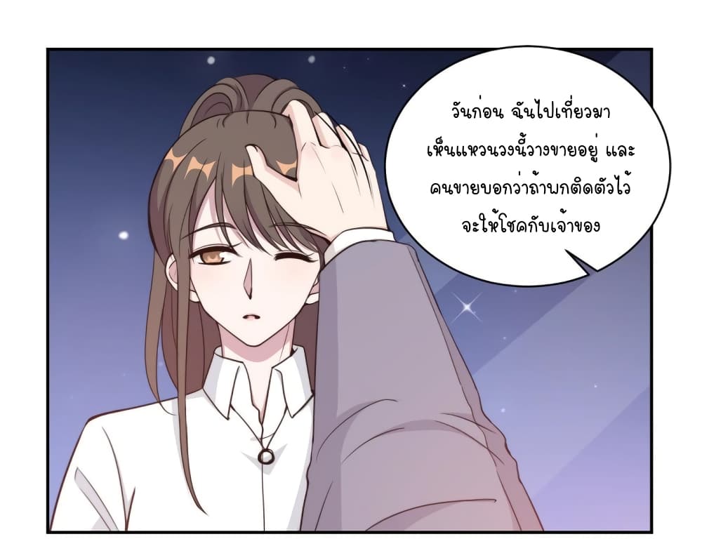 A Hidden Love Marriage page 2