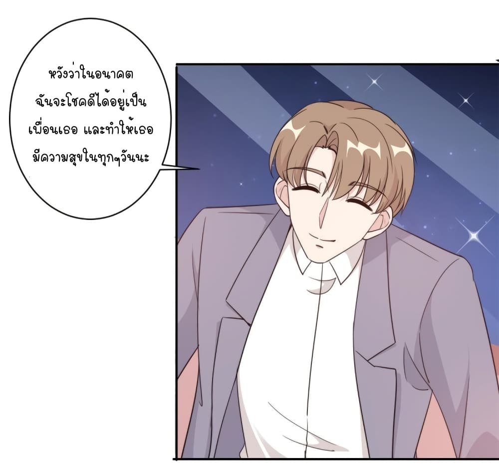 A Hidden Love Marriage page 3