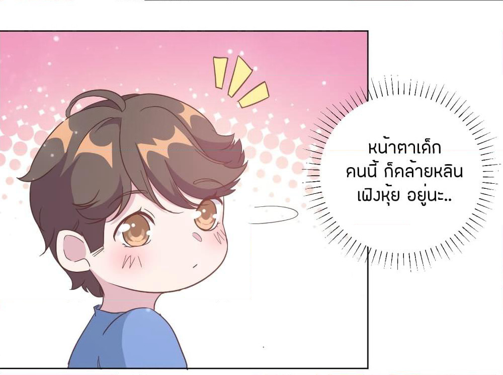 A Hidden Love Marriage page 2