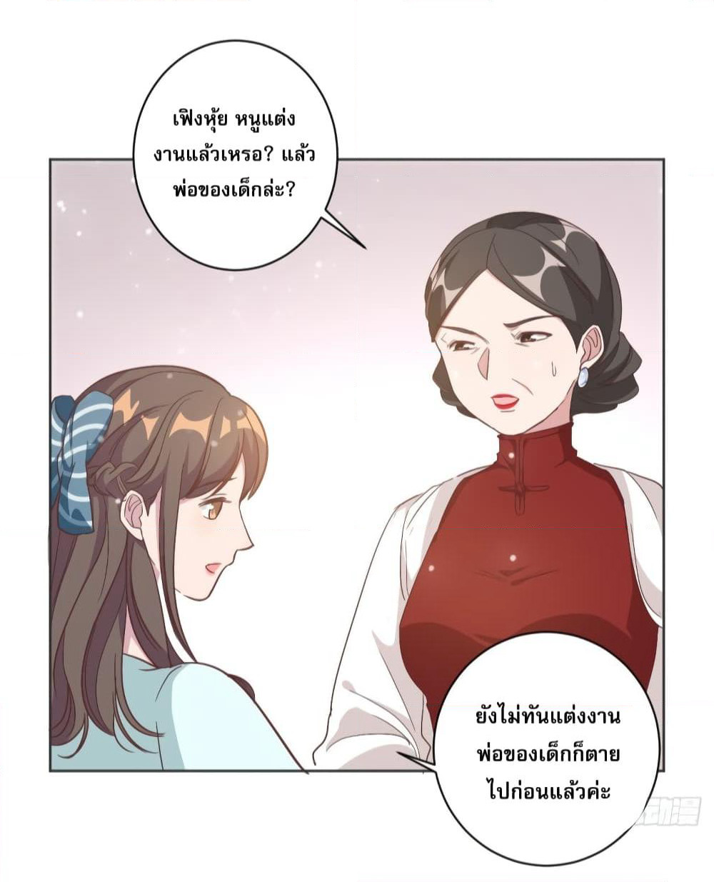 A Hidden Love Marriage page 3
