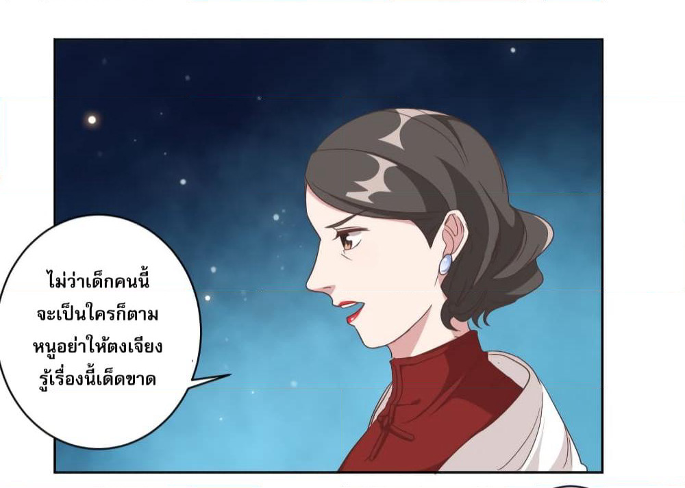 A Hidden Love Marriage page 4