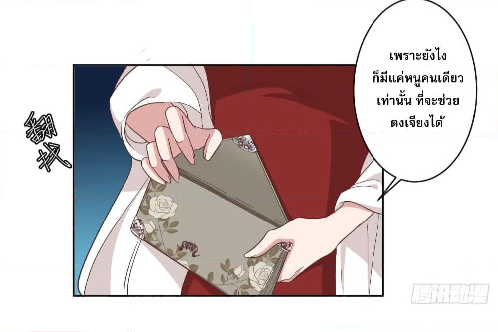 A Hidden Love Marriage page 5
