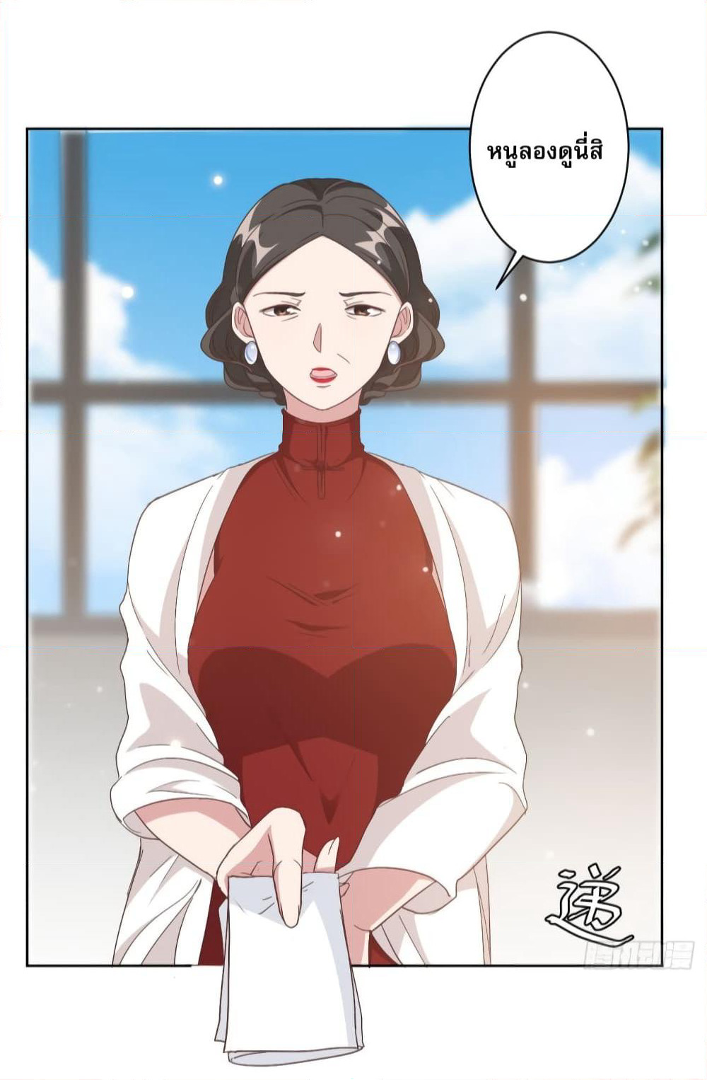 A Hidden Love Marriage page 6