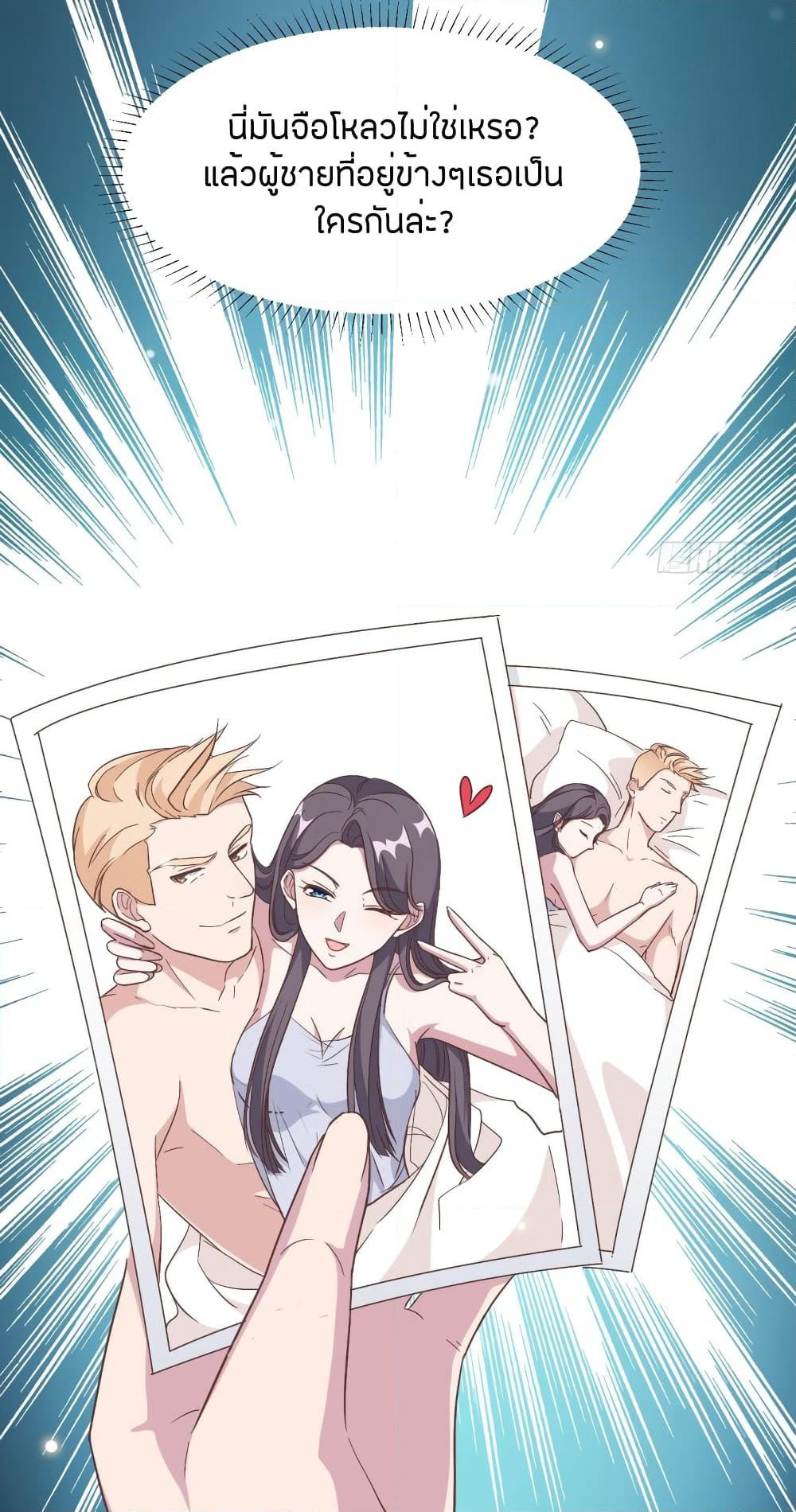 A Hidden Love Marriage page 10