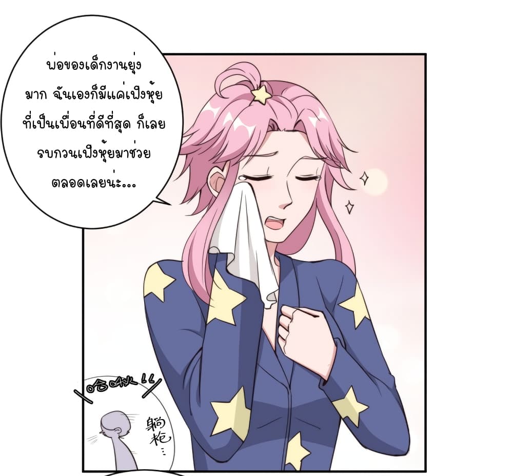 A Hidden Love Marriage page 2