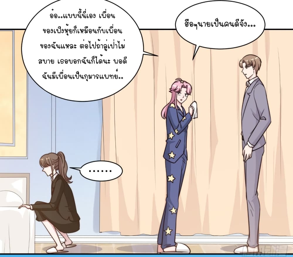 A Hidden Love Marriage page 3