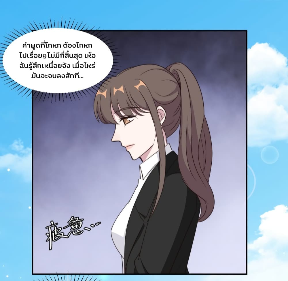 A Hidden Love Marriage page 4