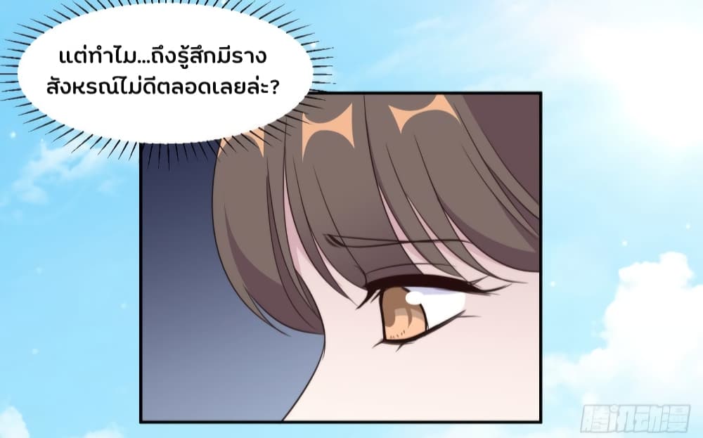 A Hidden Love Marriage page 5