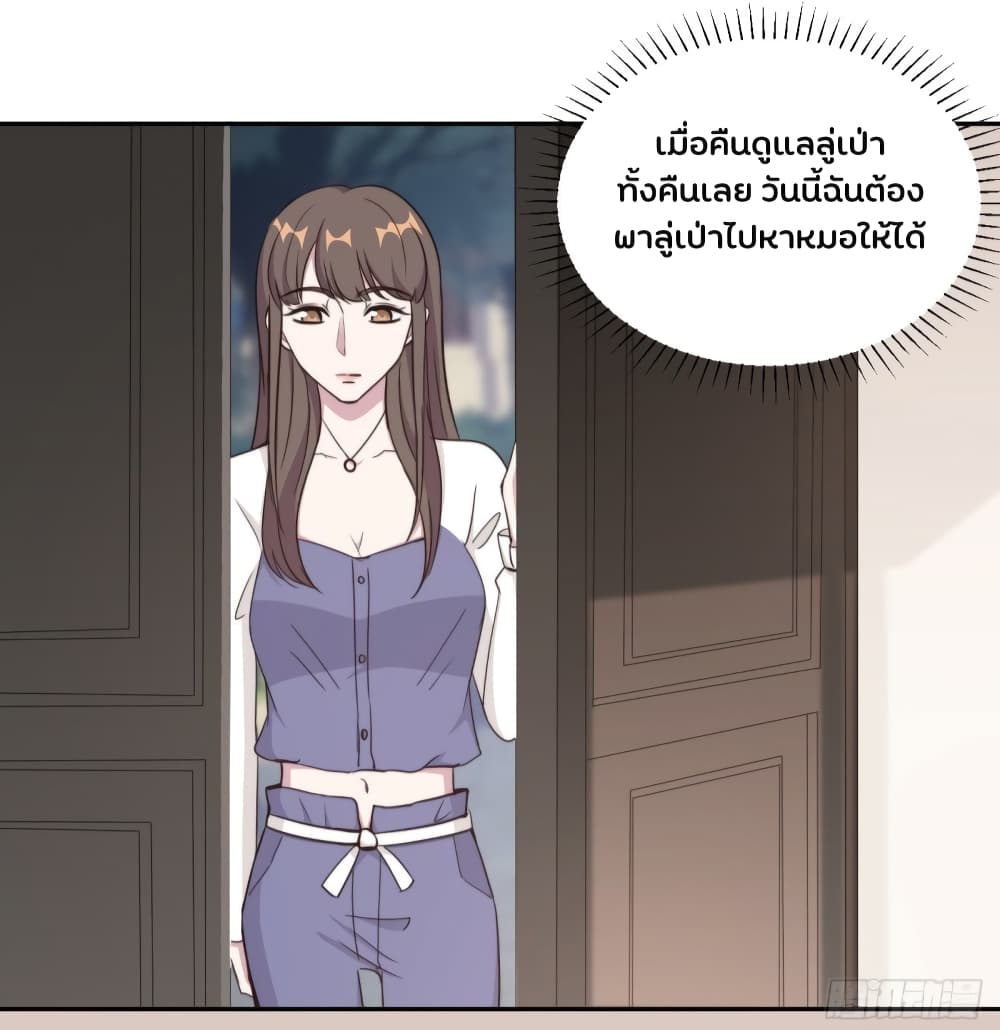 A Hidden Love Marriage page 8