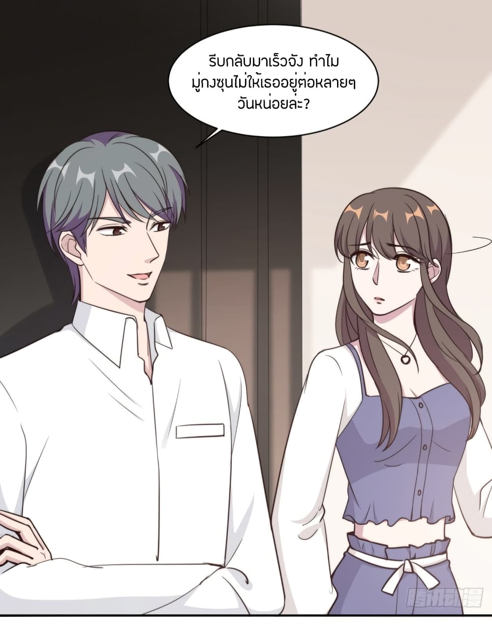 A Hidden Love Marriage page 10