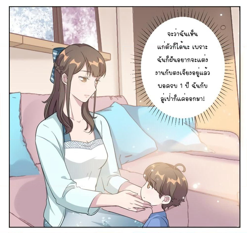 A Hidden Love Marriage page 2