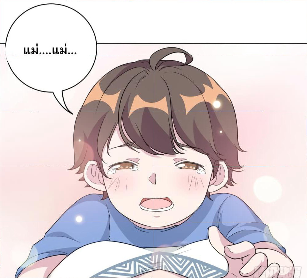 A Hidden Love Marriage page 3