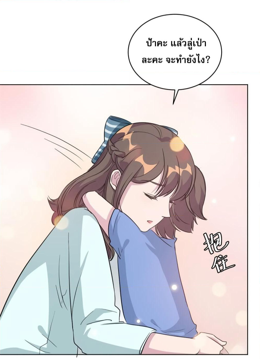 A Hidden Love Marriage page 4