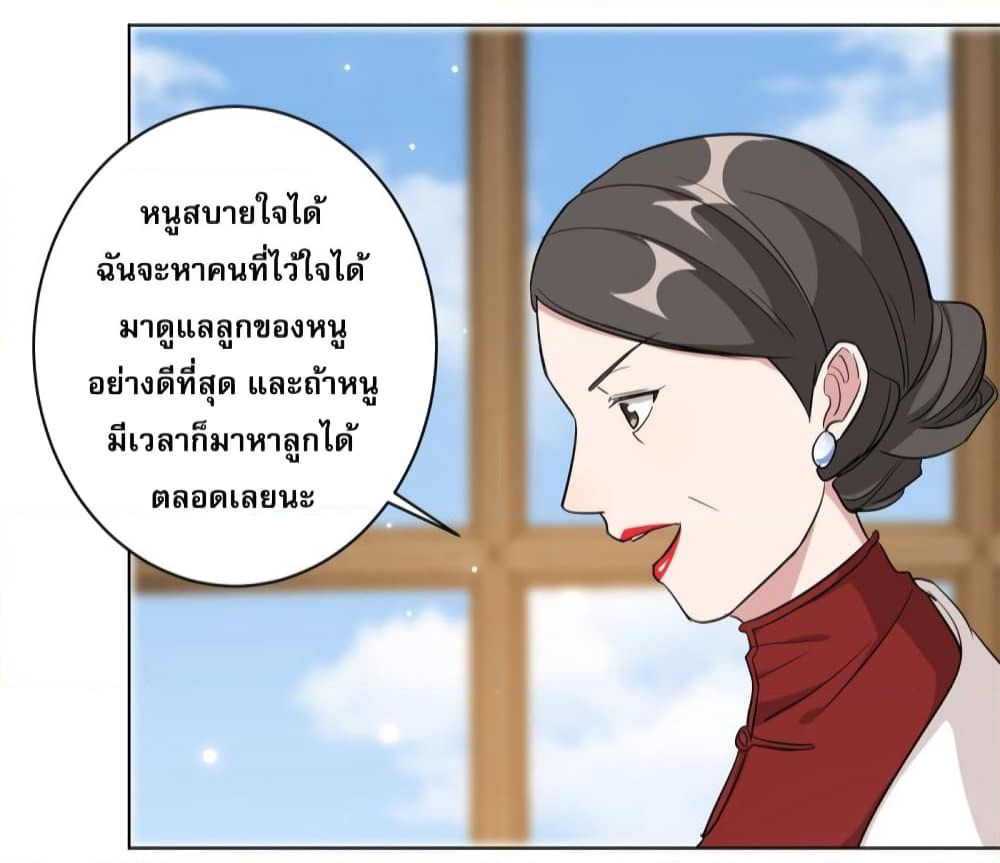 A Hidden Love Marriage page 5