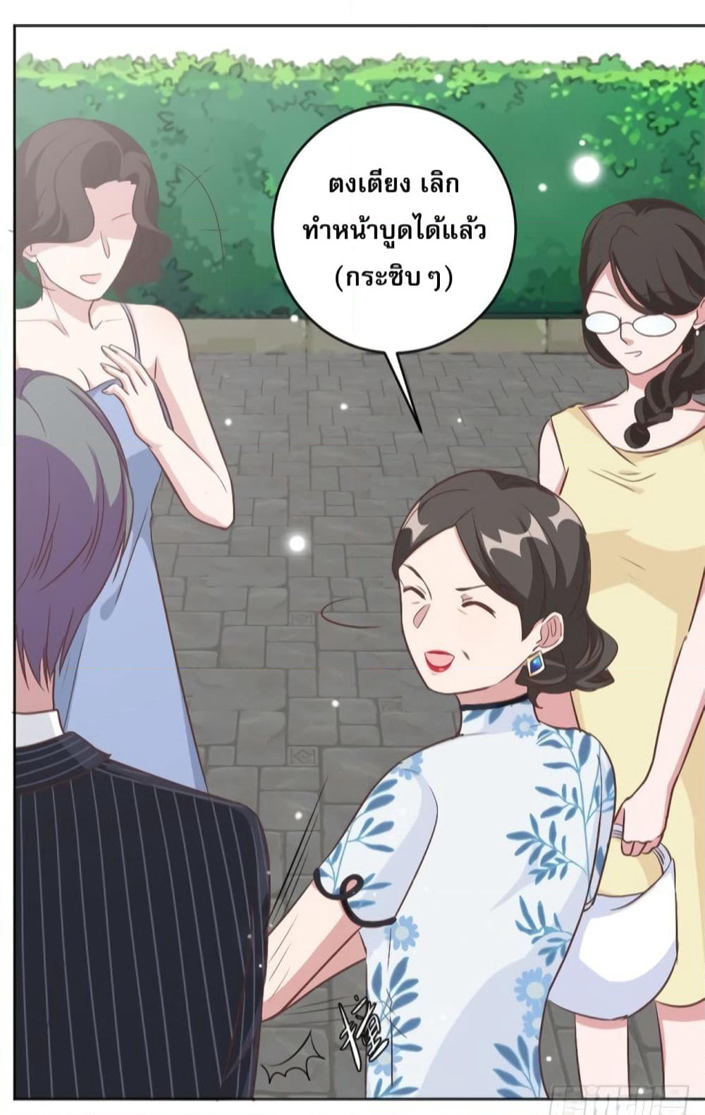 A Hidden Love Marriage page 9