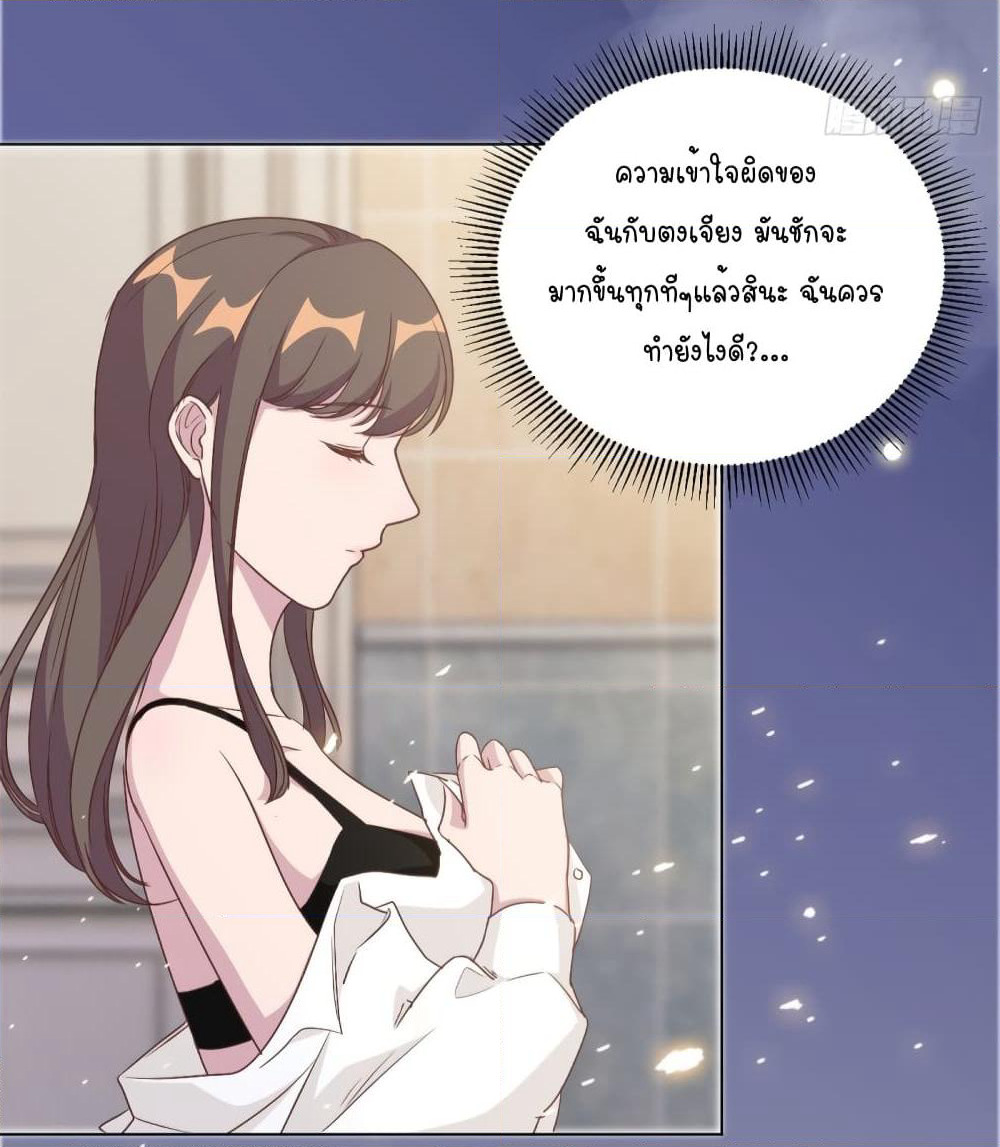 A Hidden Love Marriage page 4