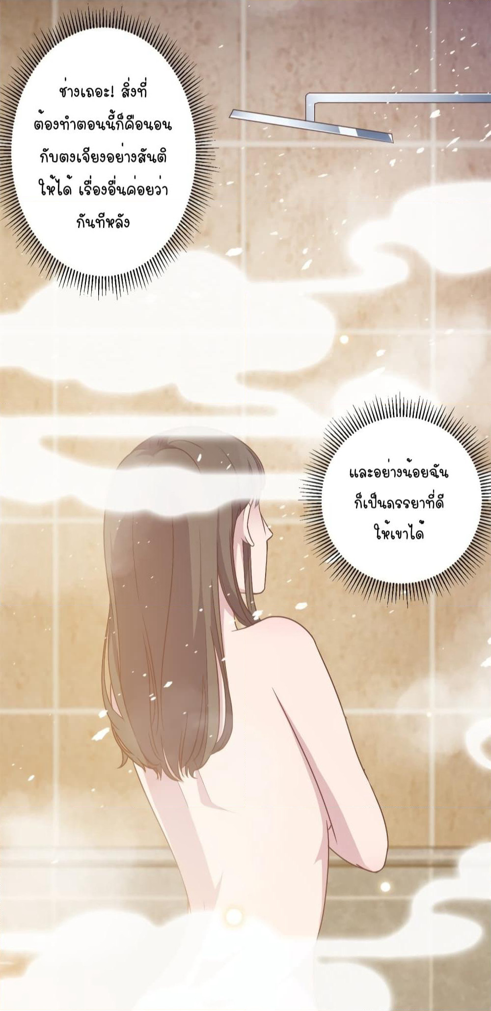 A Hidden Love Marriage page 6
