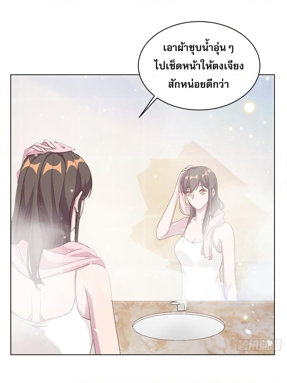 A Hidden Love Marriage page 8