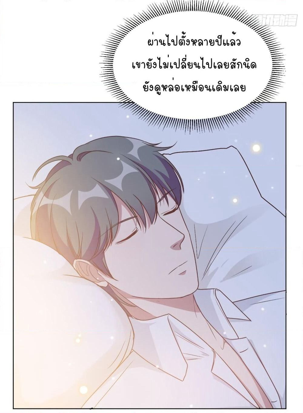 A Hidden Love Marriage page 10