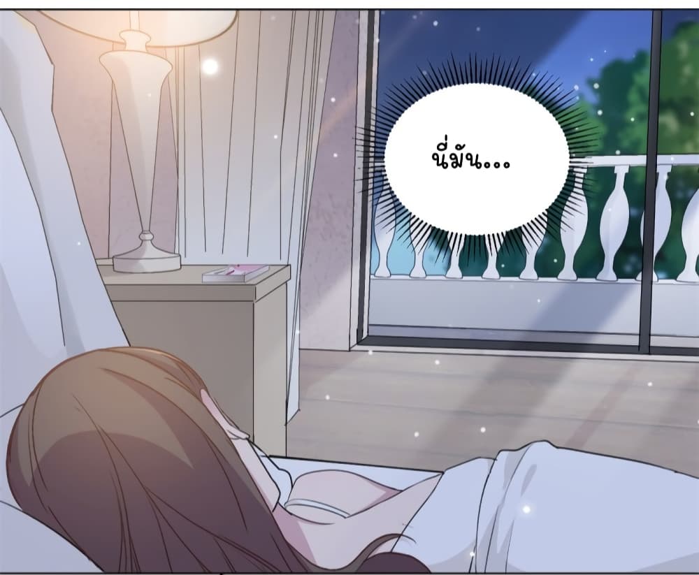 A Hidden Love Marriage page 4