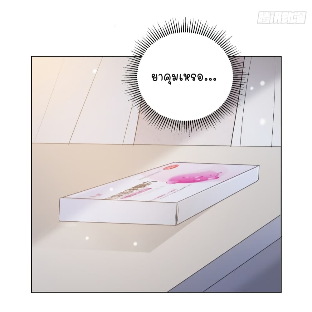 A Hidden Love Marriage page 5