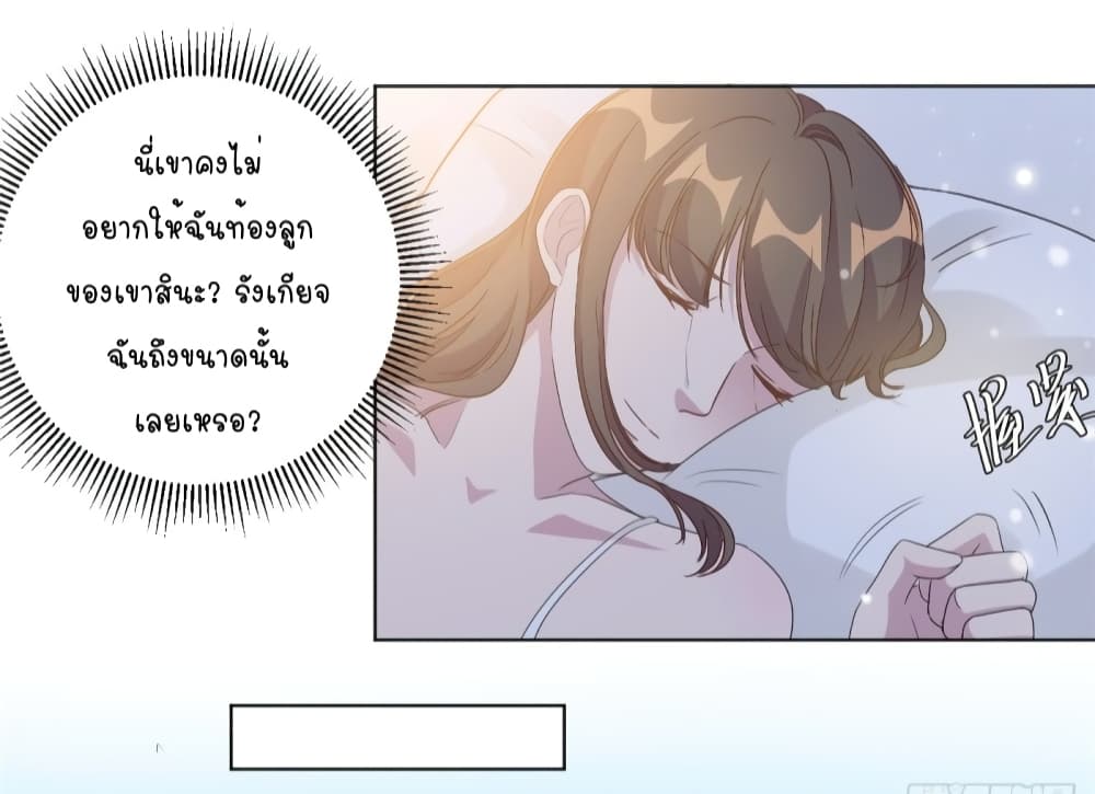 A Hidden Love Marriage page 6