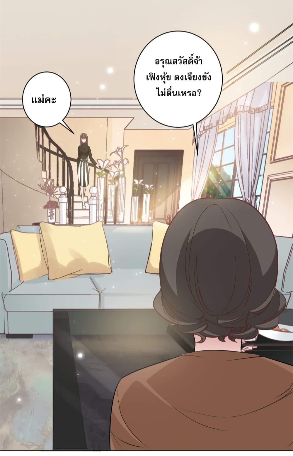 A Hidden Love Marriage page 10