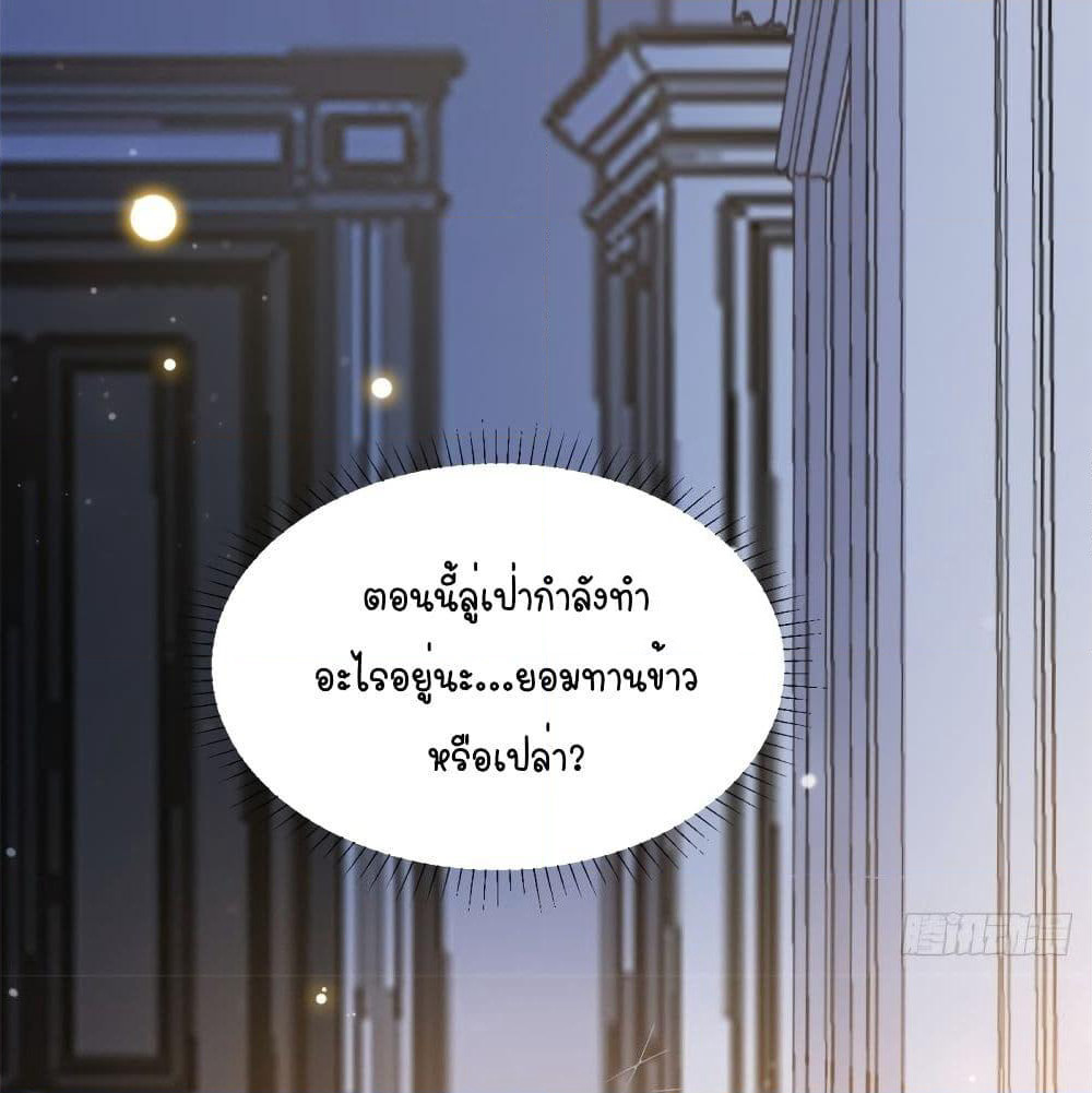 A Hidden Love Marriage page 2
