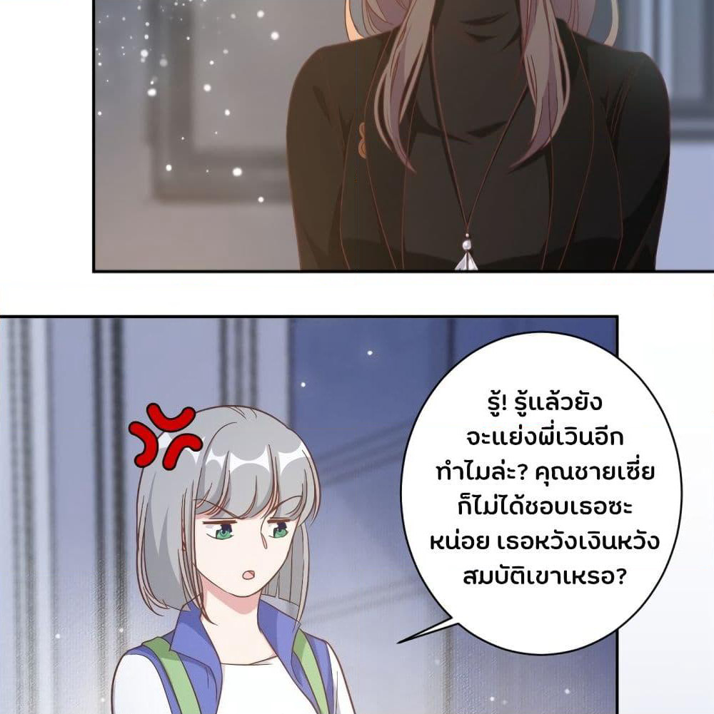 A Hidden Love Marriage page 10