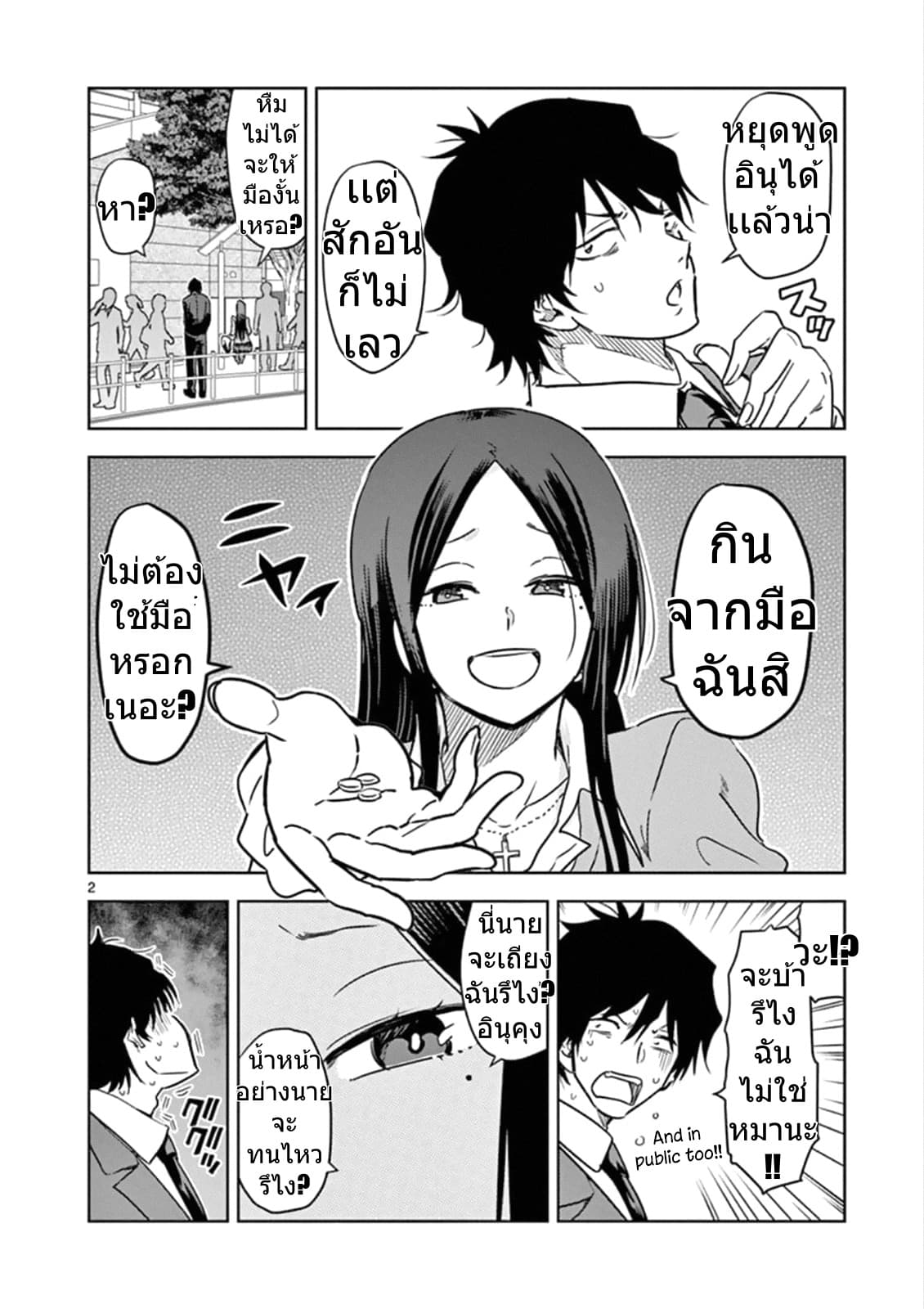 A High School Girl Raises a Corporate Slave page 4