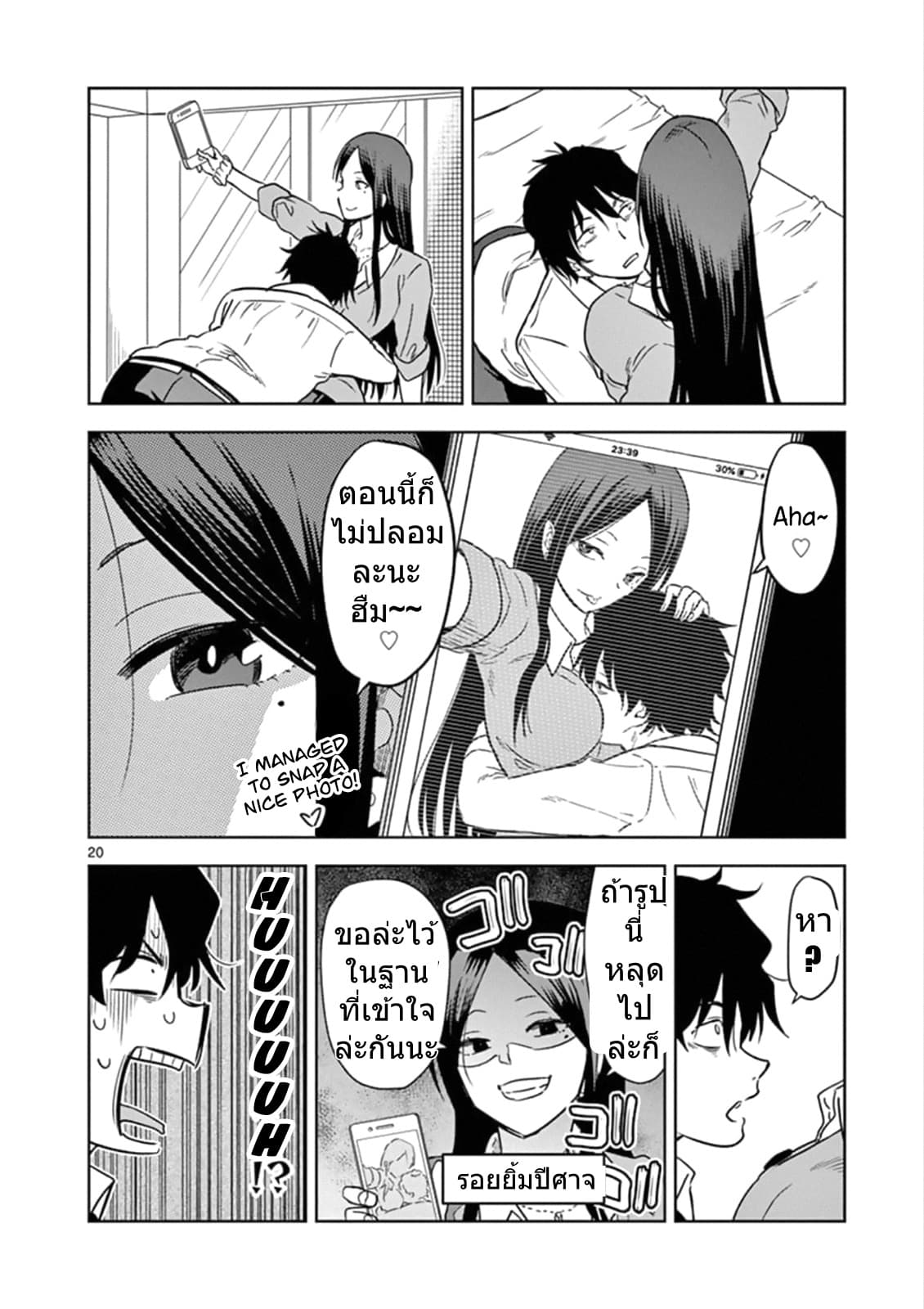 A High School Girl Raises a Corporate Slave page 20