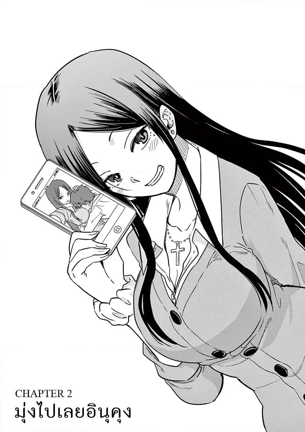 A High School Girl Raises a Corporate Slave page 1